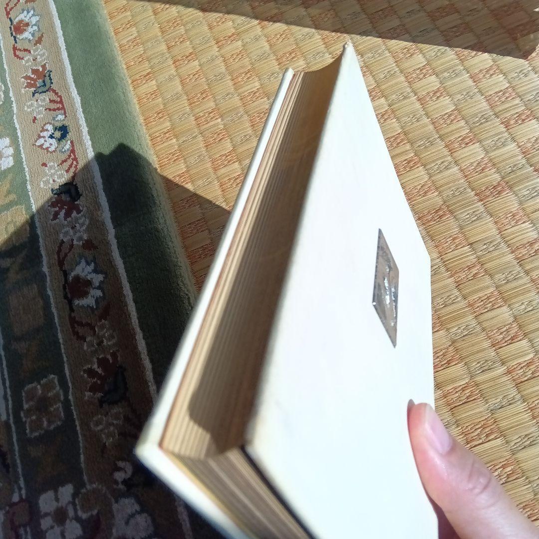 希少　発禁本　城市郎　旧蔵　限定　総革装　司修　銅版画