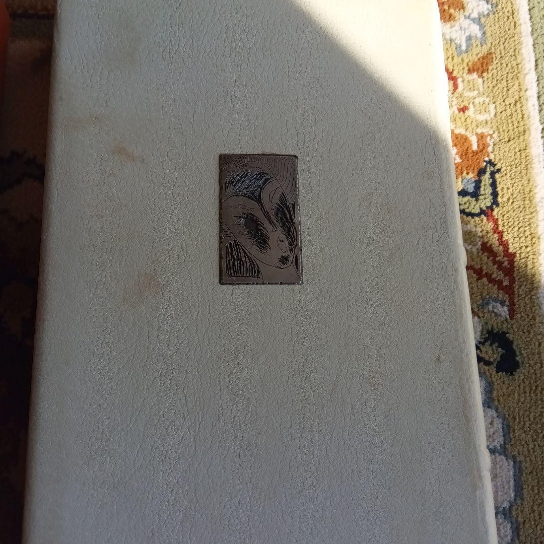 希少　発禁本　城市郎　旧蔵　限定　総革装　司修　銅版画