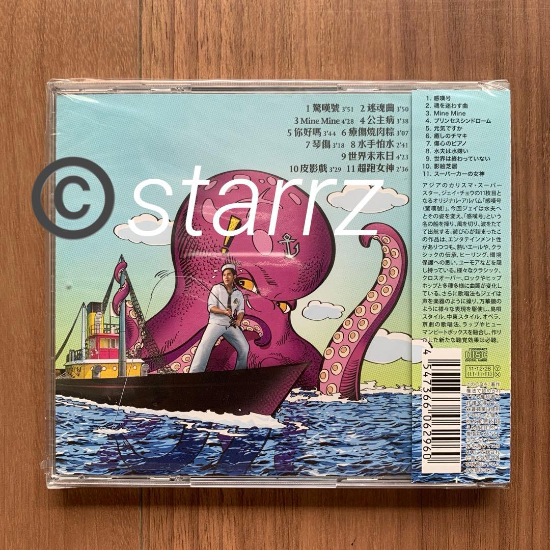 Jay Chou 周杰倫 周杰伦 ジェイ・チョウ 感嘆号 感叹号 新品未開封 2