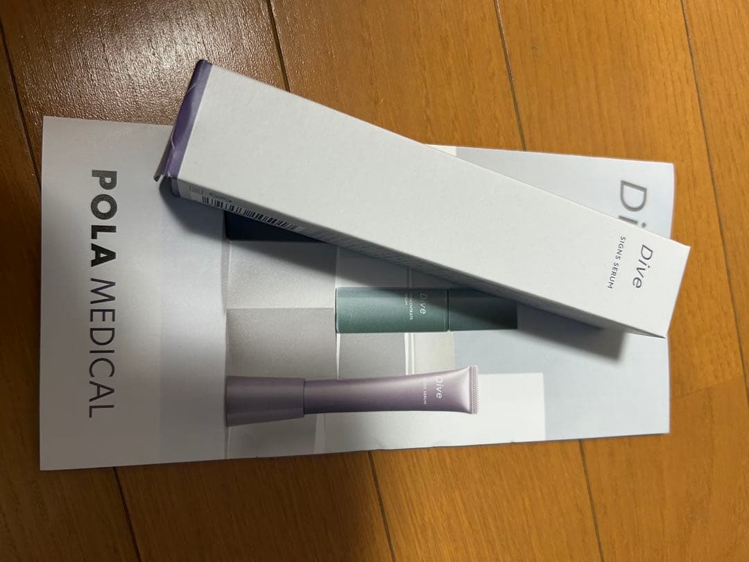 ダイヴ　サインズセラム　クリニック専売品