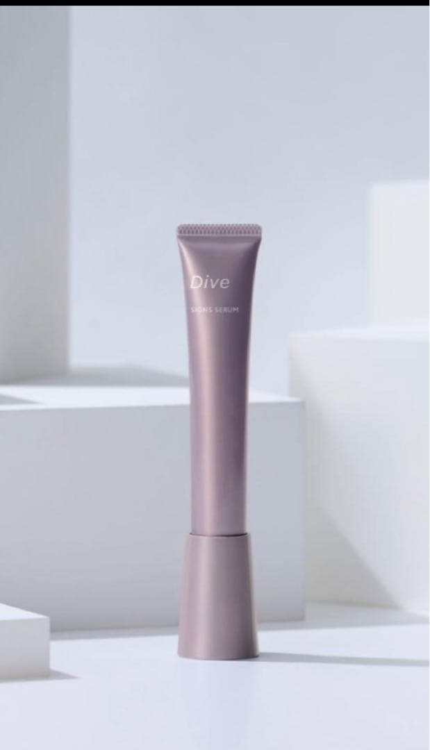 ダイヴ　サインズセラム　クリニック専売品