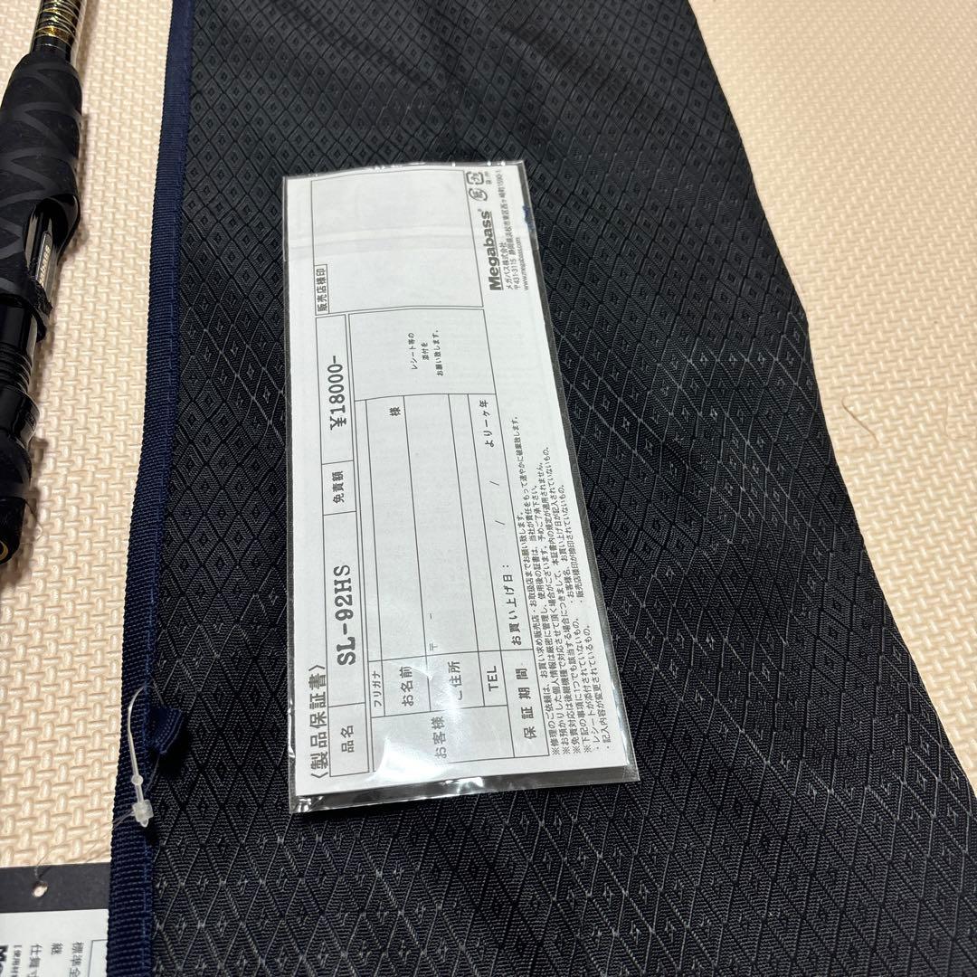 メガバス礁楽SLー９２ＨＳ極美品