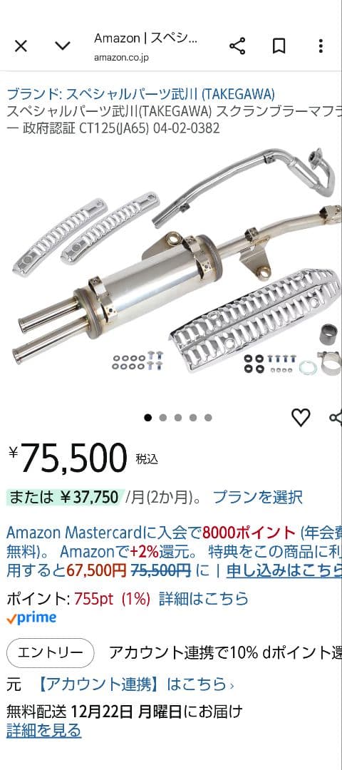 JA65 CT125 スクランブラーマフラー