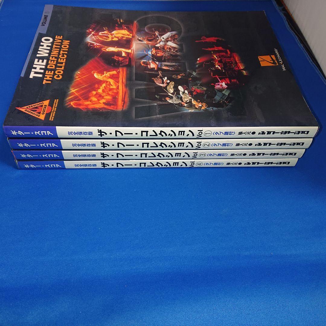 ザ・フー THE DEFINITIVE COLLECTION 全4巻セット