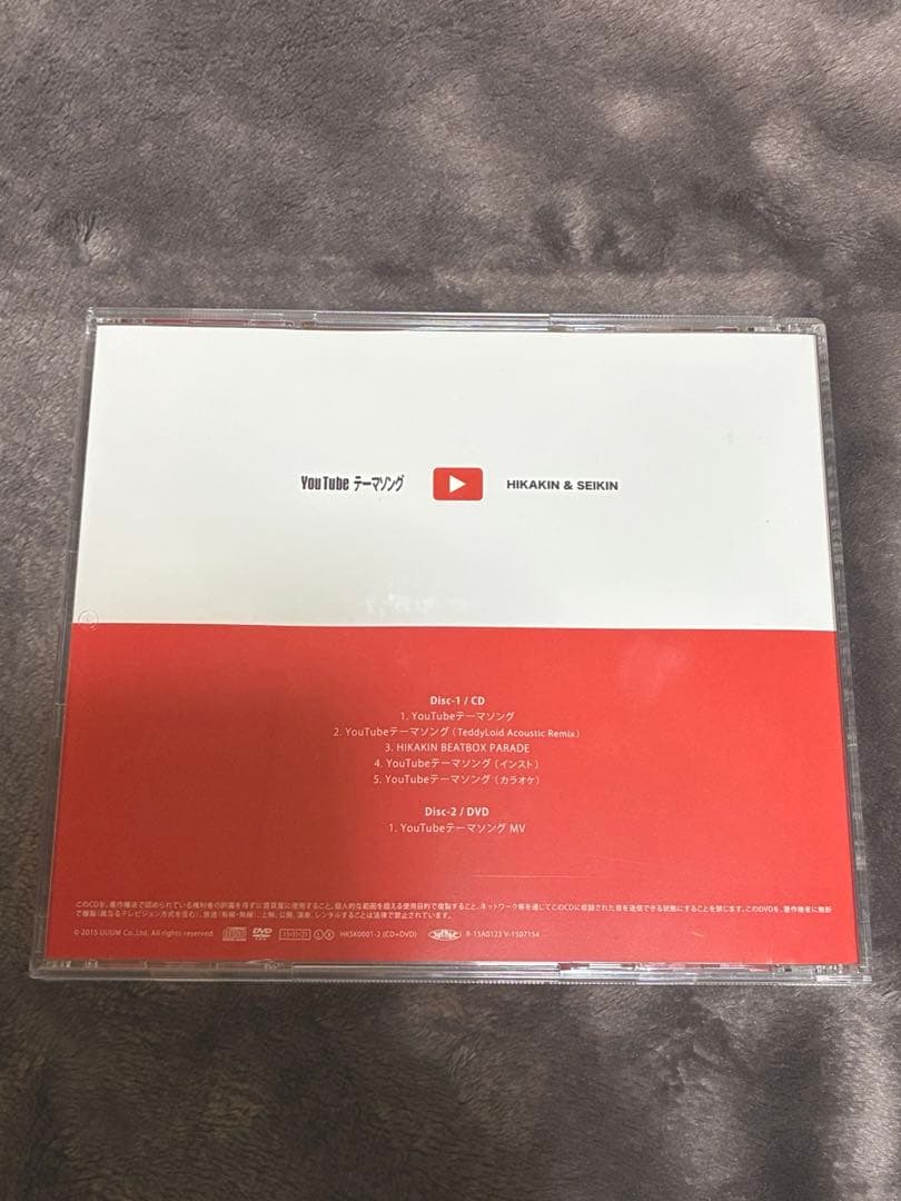 ヒカキン&セイキン 廃盤CD&DVD「YouTubeテーマソング」