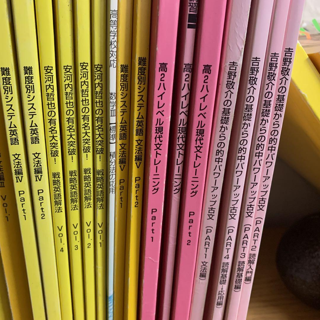 東進テキスト、現代文トレーニング、高等学校数学、英語難易度別3、5、有名大突破
