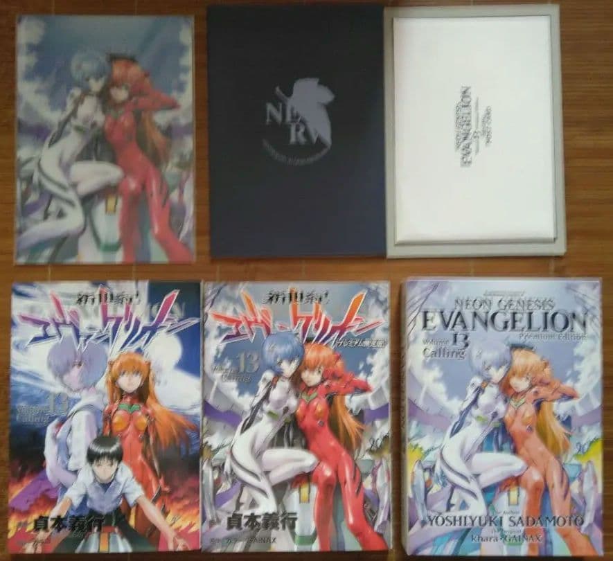 新世紀エヴァンゲリオン