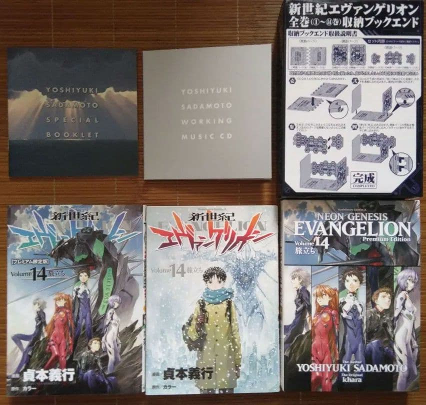 新世紀エヴァンゲリオン