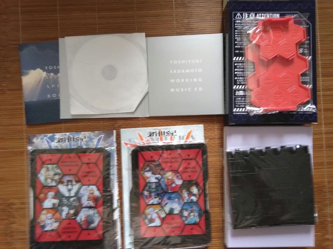 新世紀エヴァンゲリオン