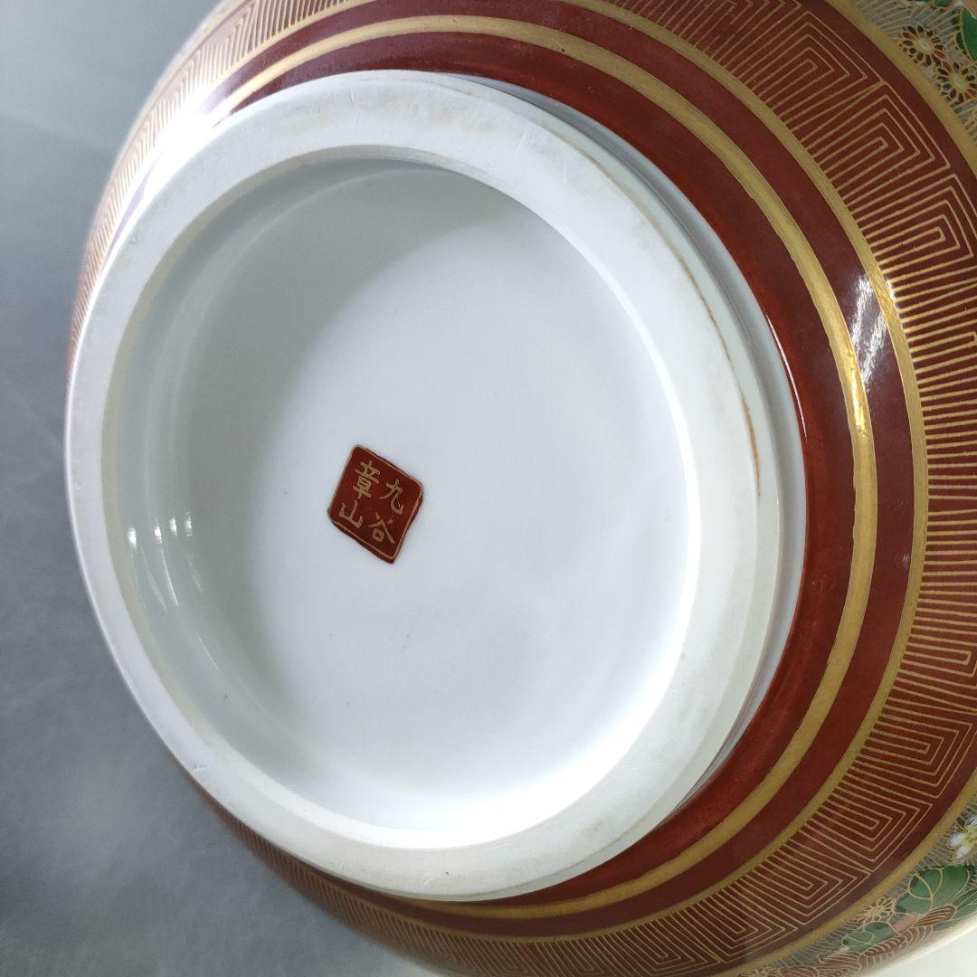 A1267-14/九谷焼/章山 造/金彩色絵花詰文耳付花瓶/花器/花入/華道具/