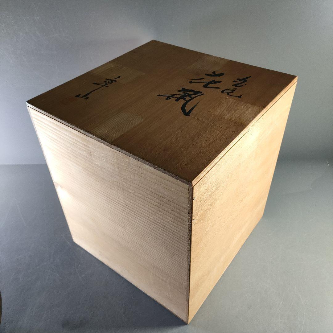 A1267-14/九谷焼/章山 造/金彩色絵花詰文耳付花瓶/花器/花入/華道具/