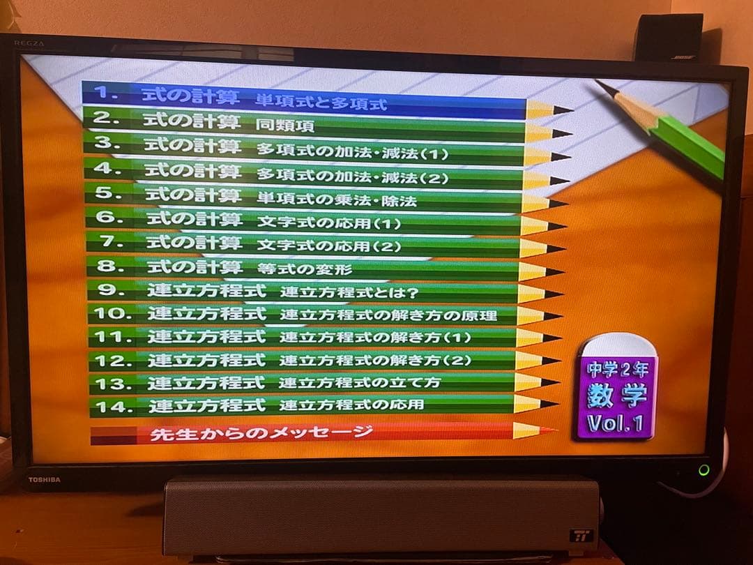 DVD 36枚 夏休み 教材 中学 1〜3年 エープラス テキスト 学習 セット