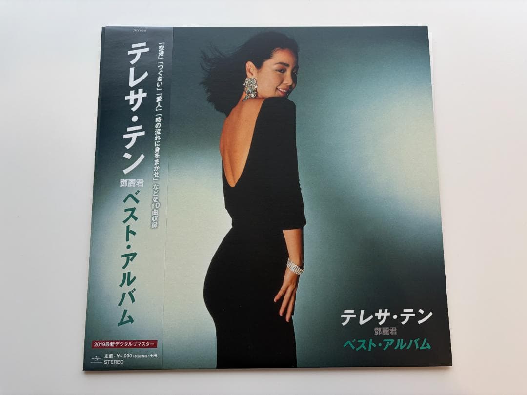 テレサ・テン 鄧麗君 THE BEST (180グラム重量盤レコード) 2019