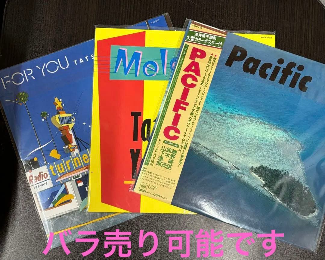 山下達郎　レコード　pacific melody for you