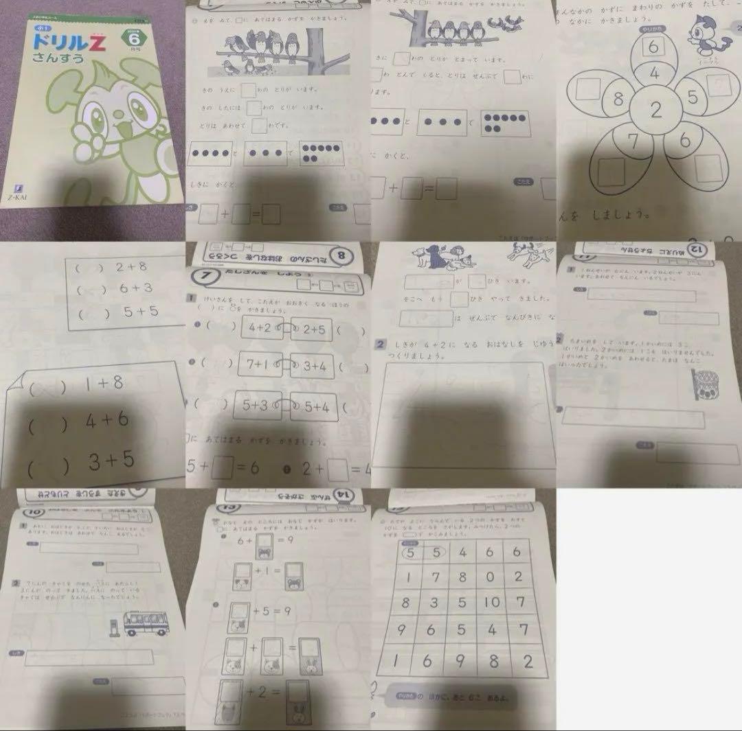 Z会　小1 ワーク　最新版　2024年度　1年分　未記入多々あり