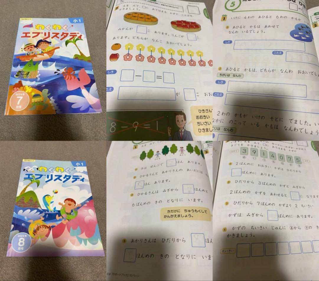 Z会　小1 ワーク　最新版　2024年度　1年分　未記入多々あり