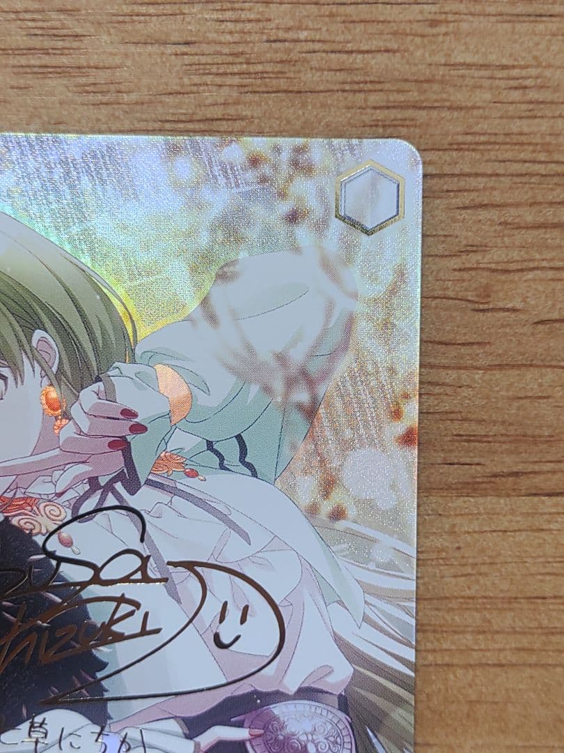 ヴァイスシュヴァルツ ws まっクろはムウサぎ　七草にちか　SSP　サイン