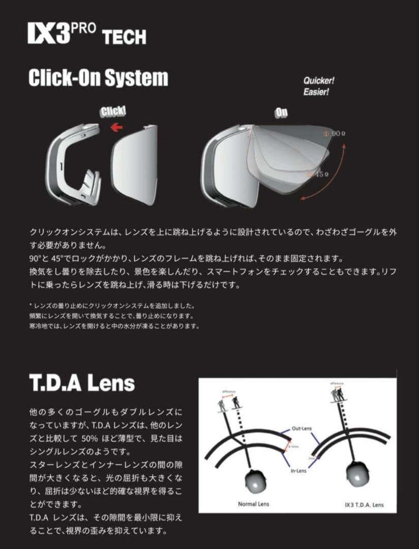 (値下げ可)IX9 ゴーグル 青色レンズ IXNINE