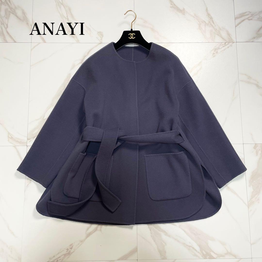 近年✨アナイ シャルムリバーケープコート ノーカラーコート ベルト ウール 38