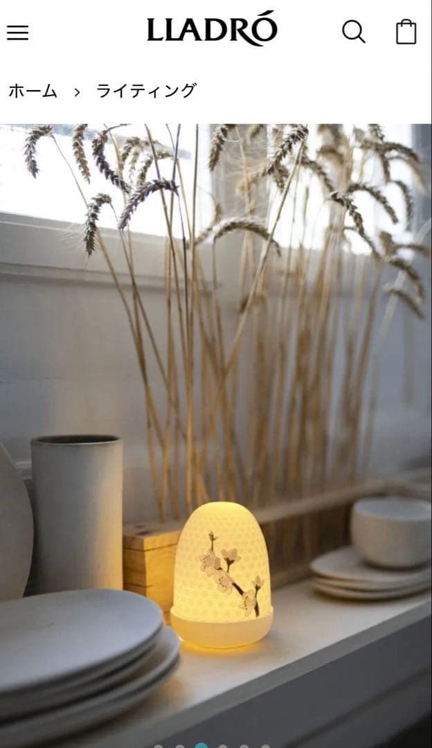新品未使用リアドロ　LLADRO Dome Lamp (桜) リビング　ランプ
