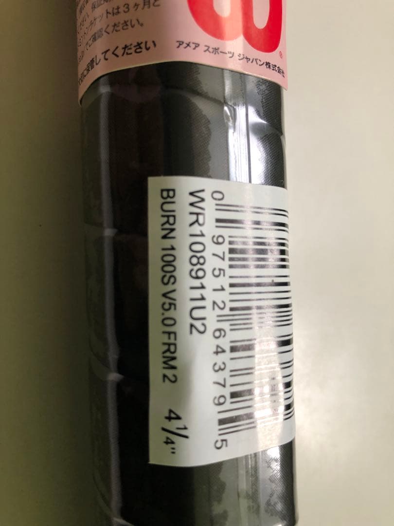 味*素様 Wilson BURN 100S G2 16×19 ＋ バボラBLAS