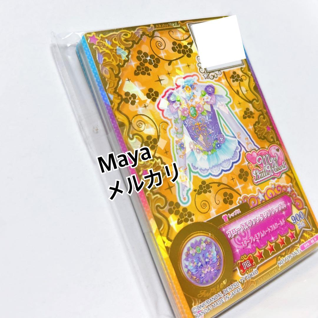 アイカツ　カード　ルーレット当選品　ヴィーナスアークセット　未開封、当選品付き