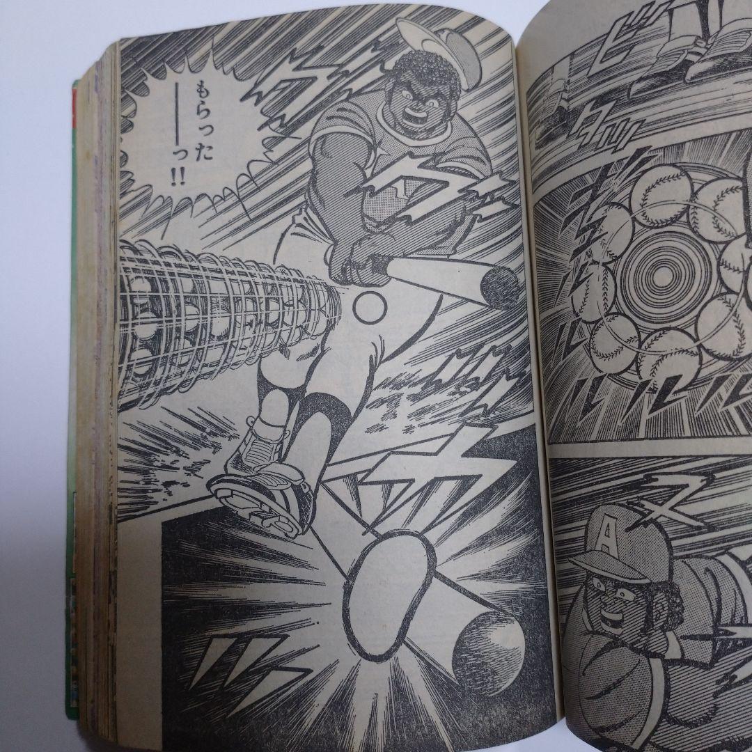 コロコロコミック 1982年10月号