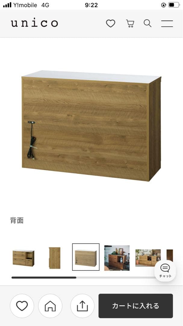 unico ウニコ ADDAY(アディ)　キッチンカウンター W1230 食器棚