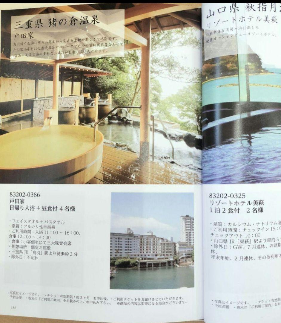 るふれ カタログギフト 掲載219点 温泉 旅行 「デリア」 出産内祝 卒業祝