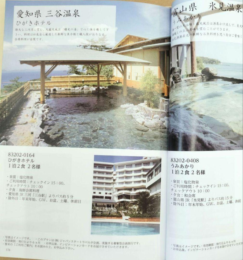 るふれ カタログギフト 掲載219点 温泉 旅行 「デリア」 出産内祝 卒業祝