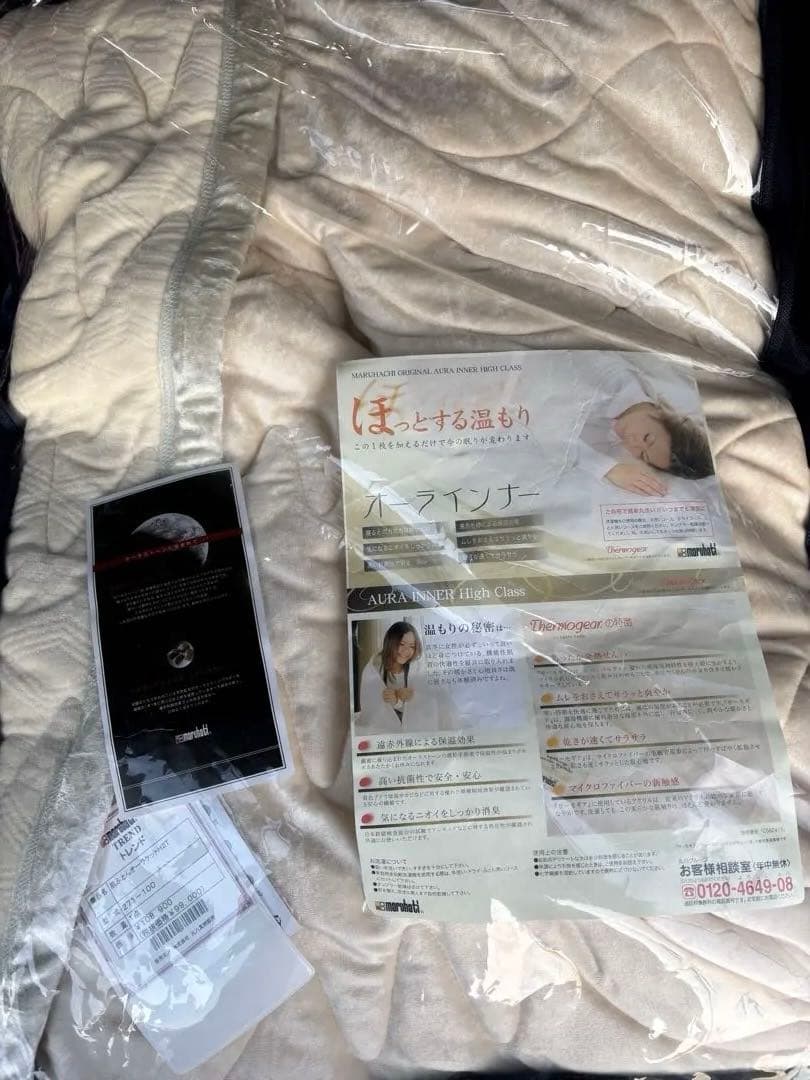s*o様 マルハチ　肌ふとんオーラケット新品未使用