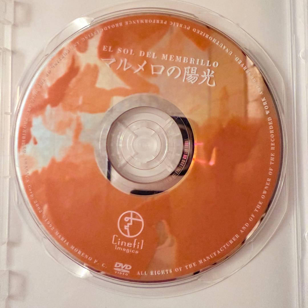 p*e様 雪解特価‼️幻の傑作‼️「マルメロの陽光('92スペイン)」ヴィクトル