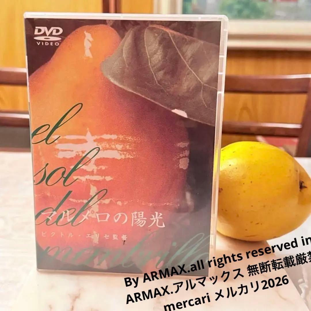 p*e様 雪解特価‼️幻の傑作‼️「マルメロの陽光('92スペイン)」ヴィクトル