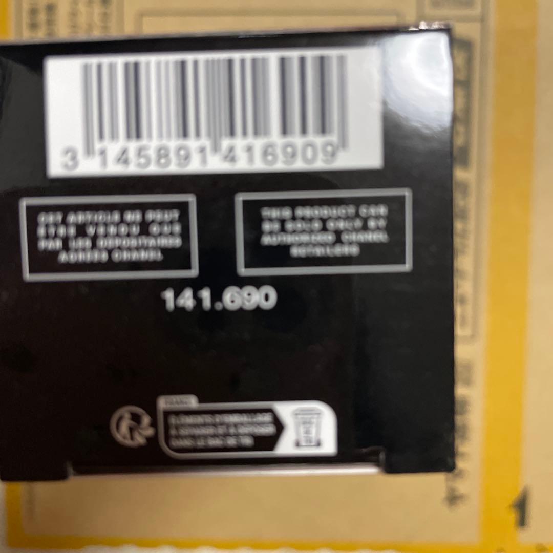 シャネルルリフトローション150ml未開封