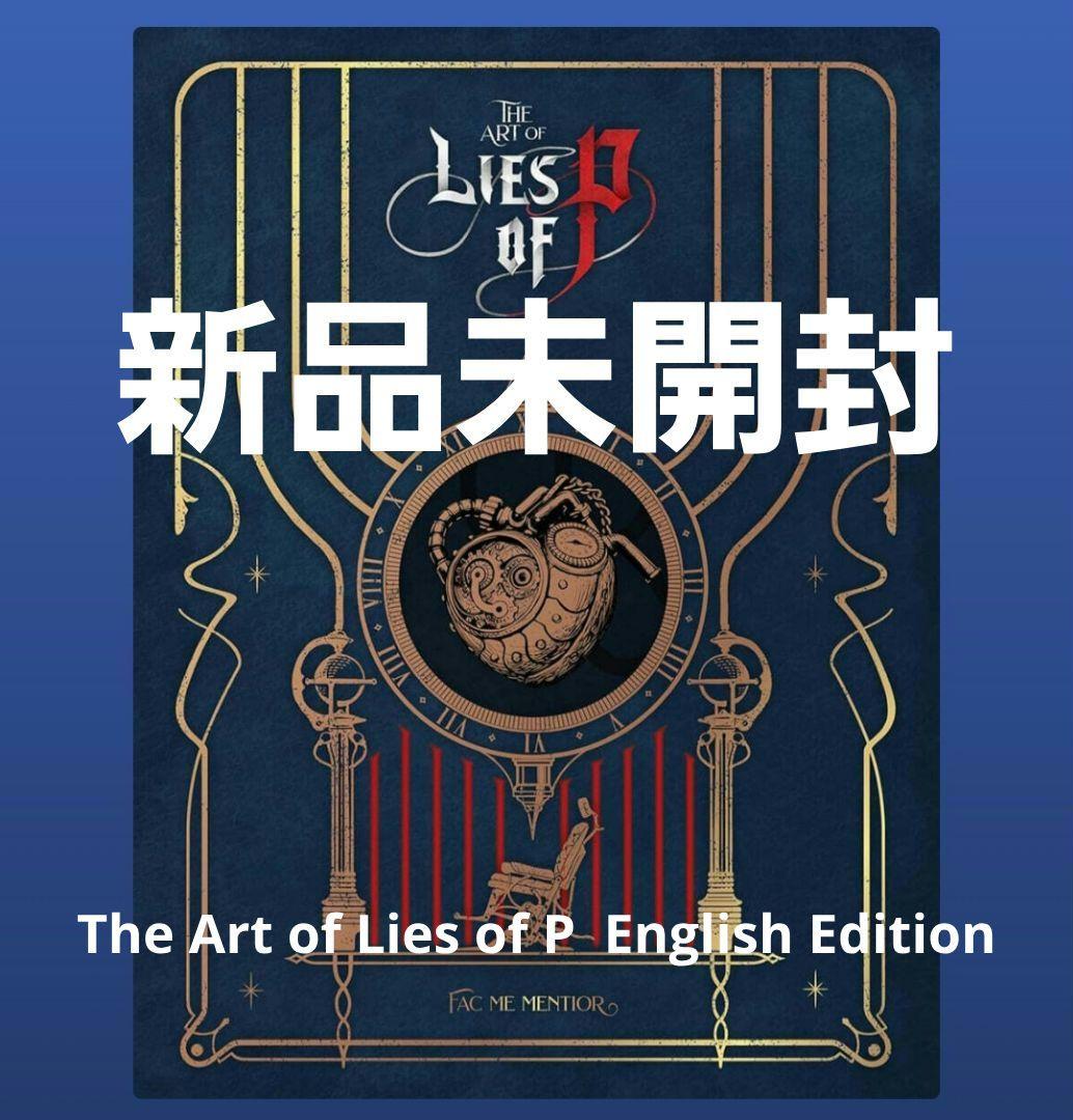 The Art of Lies of P アートブック 【新品】洋書: 北米版