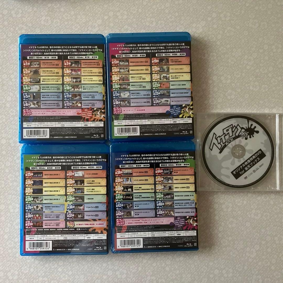 イケダンMAX Blu-ray BOX 1-4 特典DVD付き7order