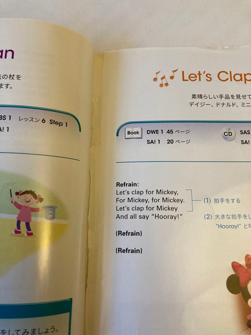 DWE 最新版　シングアロン　CD・教本セット 1〜4