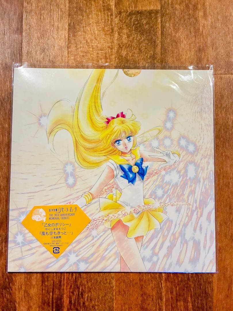 セーラームーン 20TH アニバーサリー メモリアル トリビュート BOX