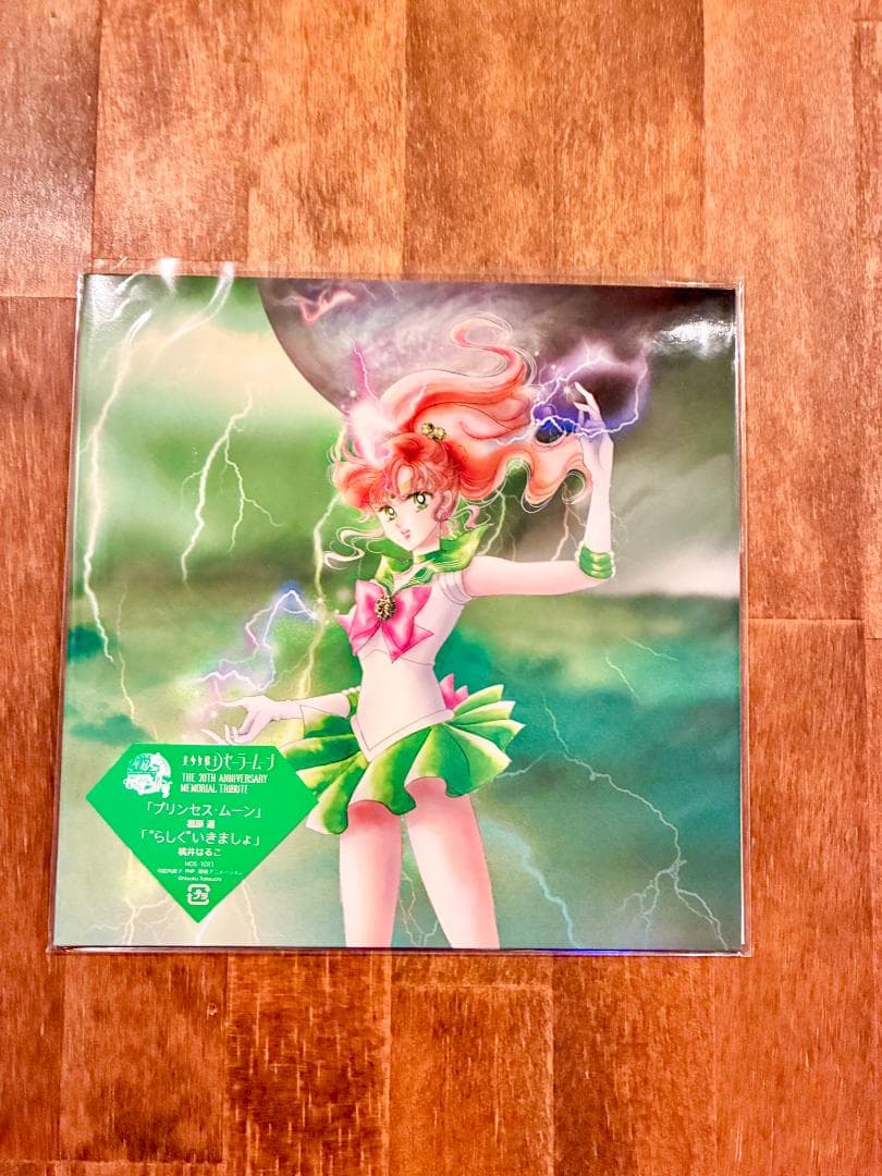 セーラームーン 20TH アニバーサリー メモリアル トリビュート BOX