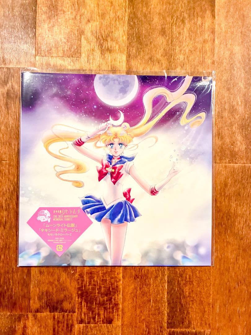 セーラームーン 20TH アニバーサリー メモリアル トリビュート BOX