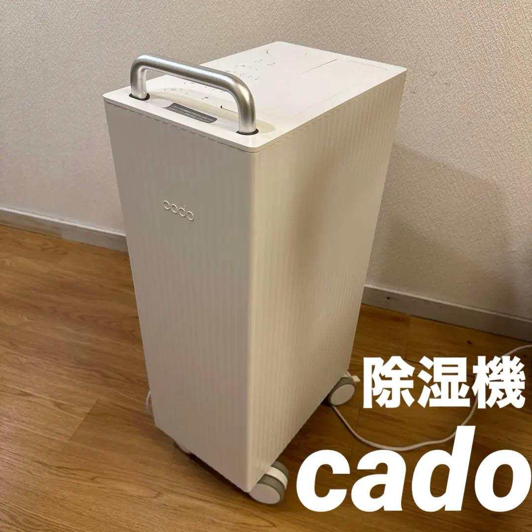 Cado カドー 除湿機 DH-C7100 2021年製