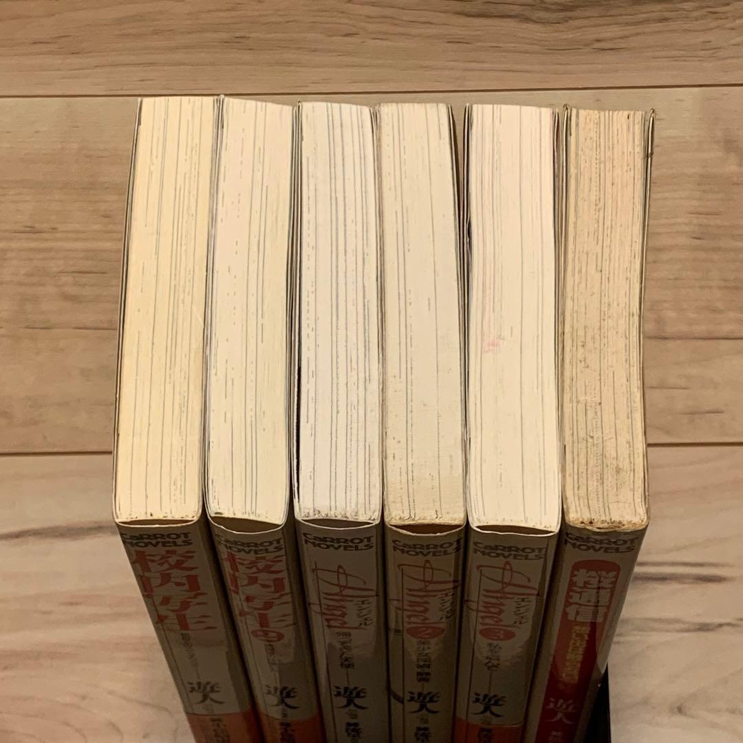 初版set遊人 U-JIN キャロットノベルス既刊全巻 校内写生ANGEL桜通信