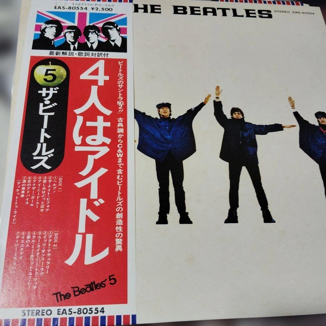 The Beatles Abbey Road レコード 他4枚