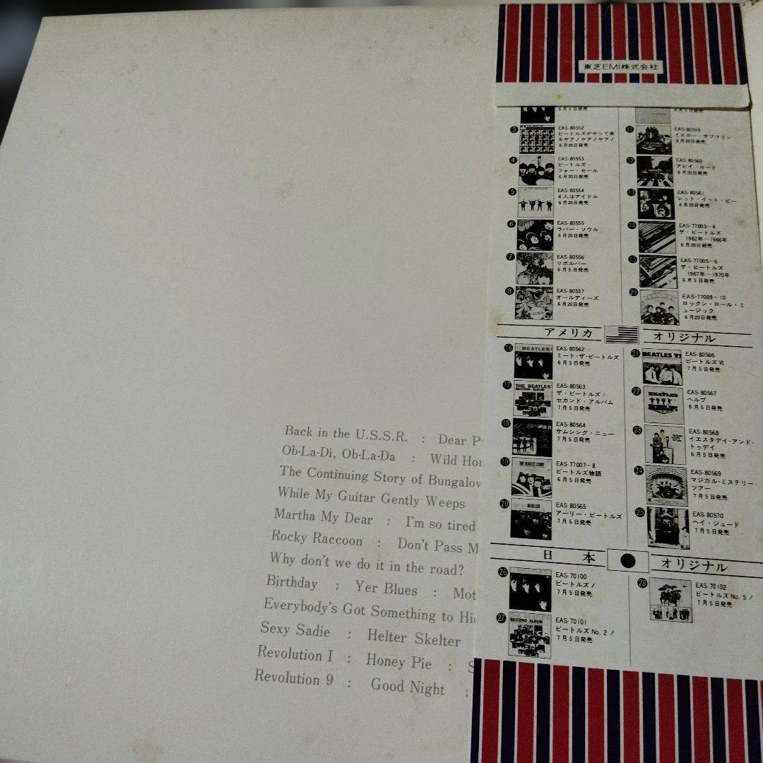 The Beatles Abbey Road レコード 他4枚