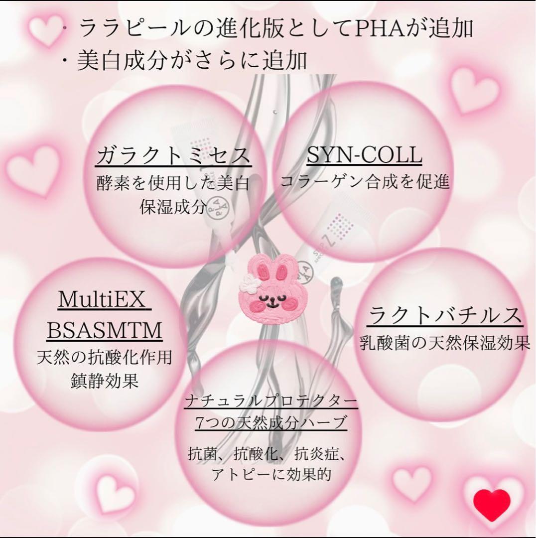 最新☆ピーリング！今話題のララピール！その進化版！プラピール⭐️お得な3回分✨最安