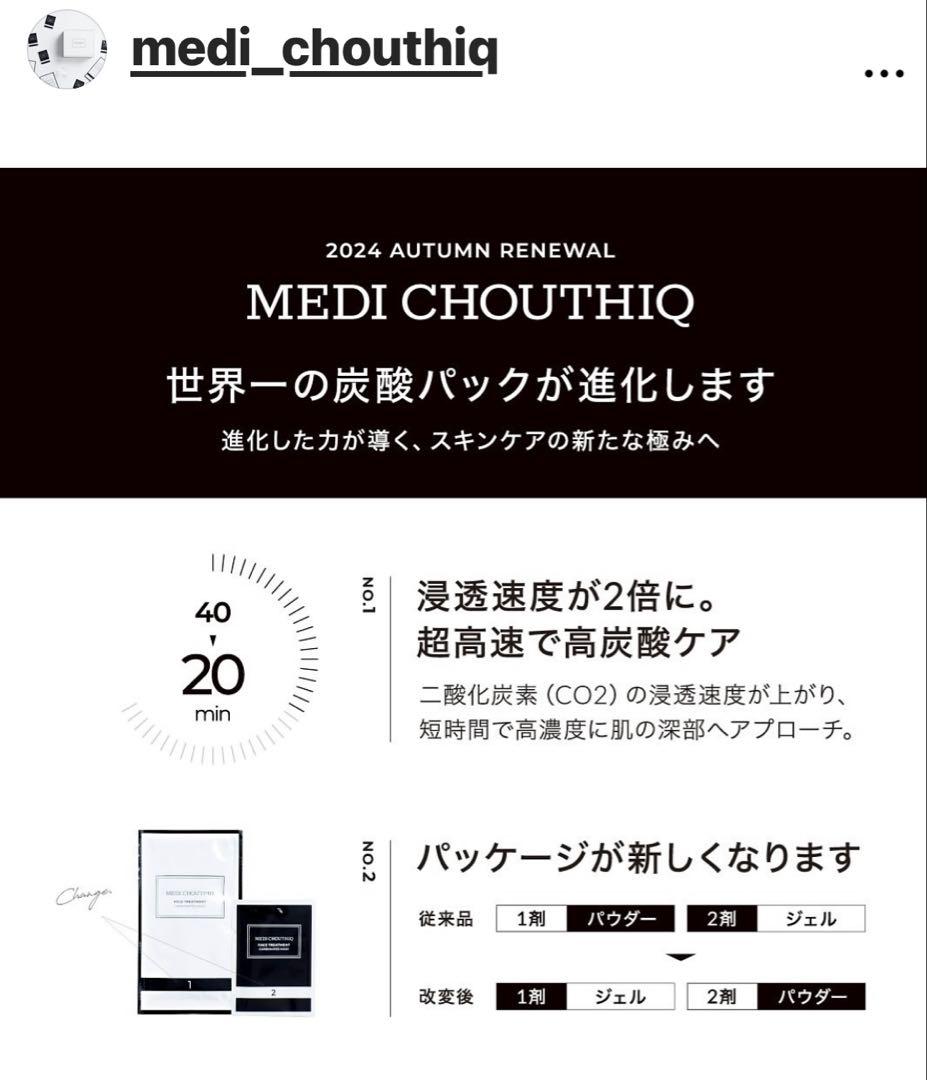 最新☆ピーリング！今話題のララピール！その進化版！プラピール⭐️お得な3回分✨最安