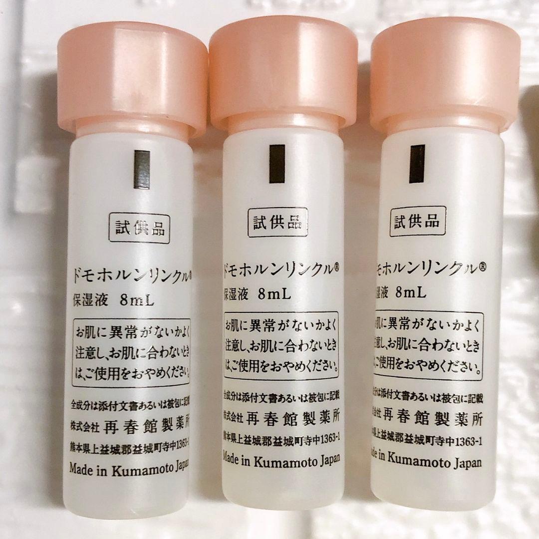 まろん✨保湿液 美活肌エキス 各4本 クリーム20 保護乳液各2本