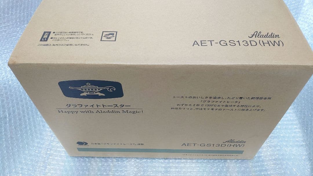 アラジン グラファイトトースター AET-GS13D HW 新品です