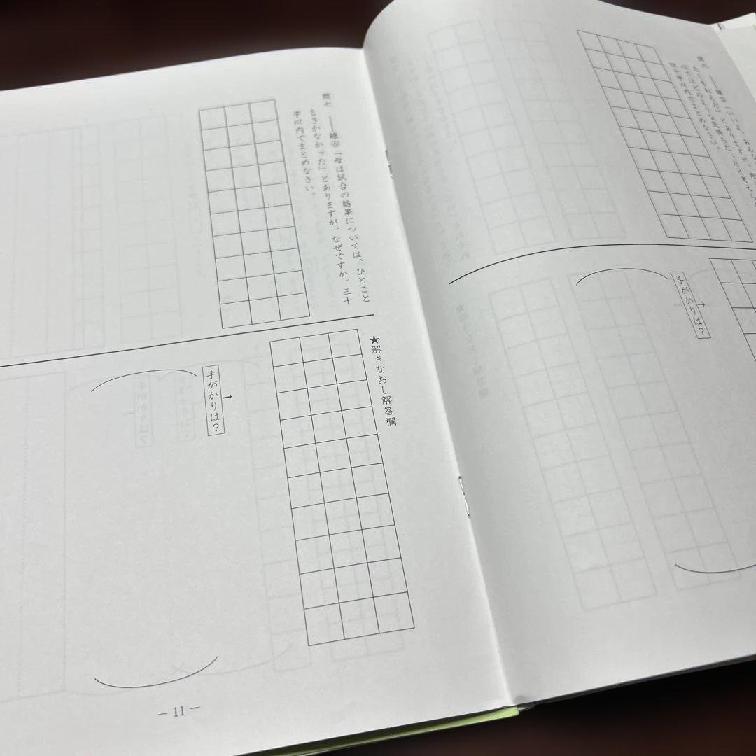 ㉔み　サピックス　SAPIX 5年　国語　サマーサピックス　夏期講習