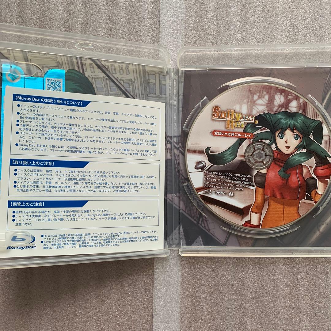 SoltyRei 全話いっき見 ブルーレイ(ソルティレイ Blu-ray)